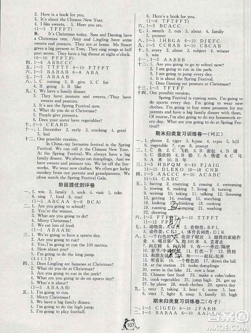 2019新版单元双测同步达标活页试卷四年级英语上册外研版答案 2019新版单元双测同步达标活页试卷四年级英语上册外研版答案