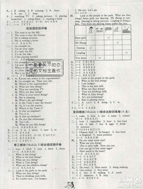 2019新版单元双测同步达标活页试卷四年级英语上册外研版答案