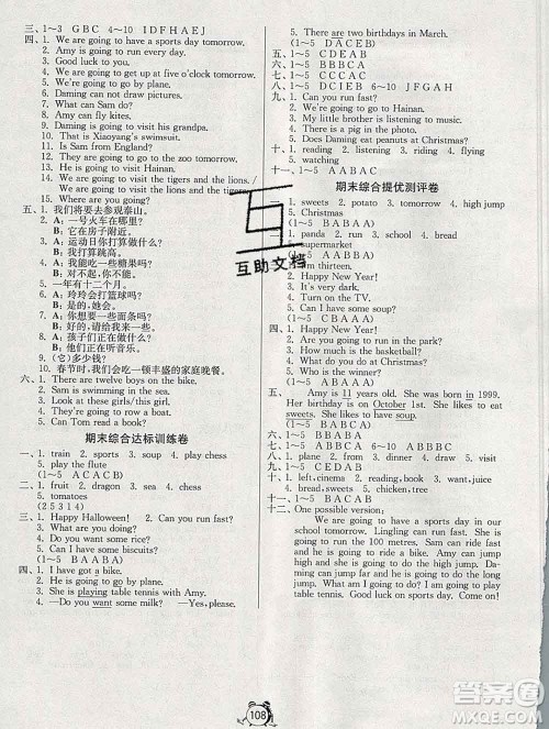 2019新版单元双测同步达标活页试卷四年级英语上册外研版答案 2019新版单元双测同步达标活页试卷四年级英语上册外研版答案