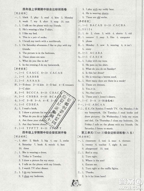 2019新版单元双测同步达标活页试卷四年级英语上册冀教版答案 2019新版单元双测同步达标活页试卷四年级英语上册冀教版答案