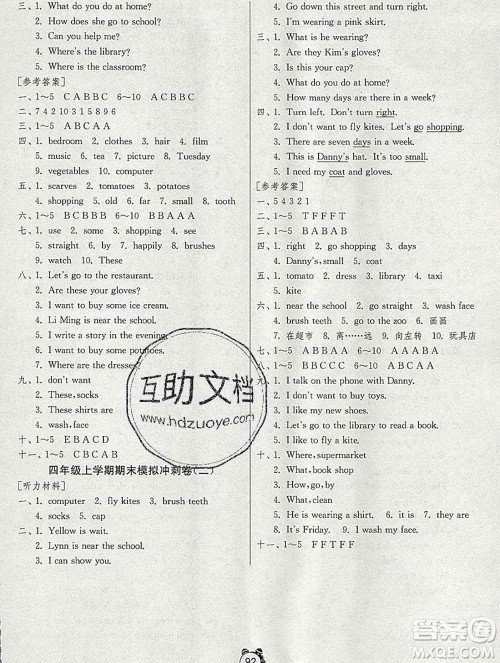 2019新版单元双测同步达标活页试卷四年级英语上册冀教版答案 2019新版单元双测同步达标活页试卷四年级英语上册冀教版答案