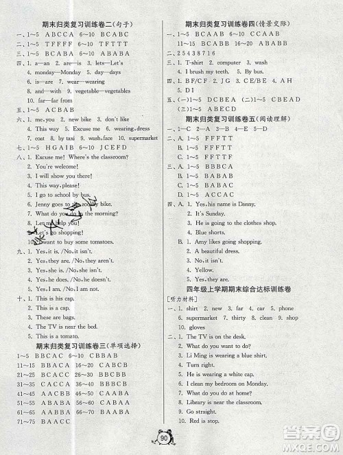 2019新版单元双测同步达标活页试卷四年级英语上册冀教版答案 2019新版单元双测同步达标活页试卷四年级英语上册冀教版答案