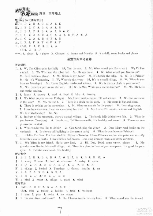 浙江教育出版社2019各地期末名卷精选五年级英语上册新课标人教版答案