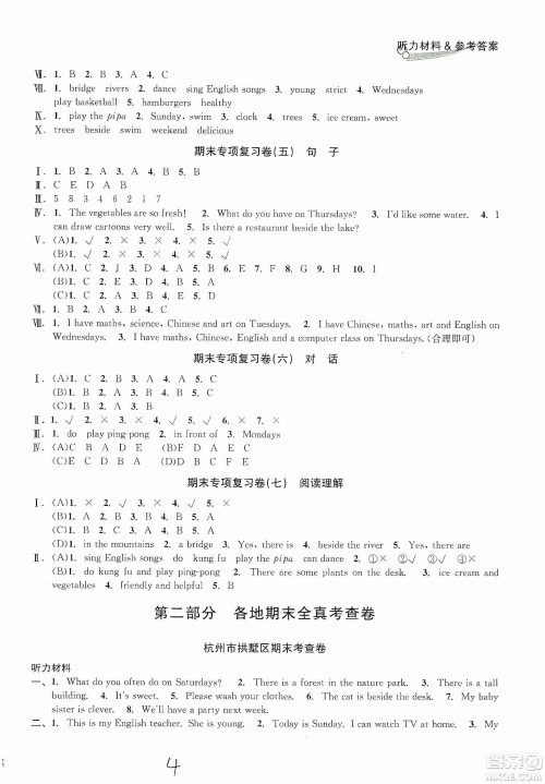 浙江教育出版社2019各地期末名卷精选五年级英语上册新课标人教版答案