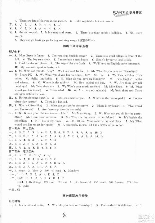 浙江教育出版社2019各地期末名卷精选五年级英语上册新课标人教版答案