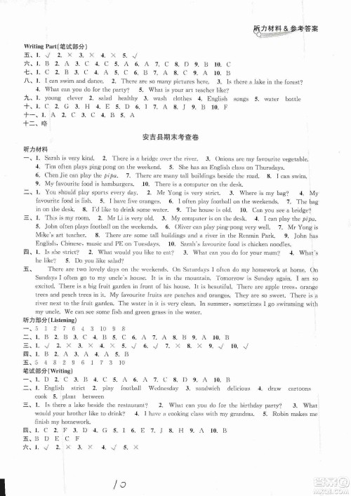 浙江教育出版社2019各地期末名卷精选五年级英语上册新课标人教版答案