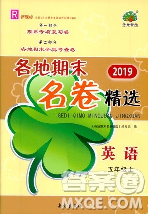 浙江教育出版社2019各地期末名卷精选五年级英语上册新课标人教版答案