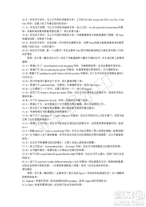 学生双语报2019-2020学年高三SD版课标版第24期测试题参考答案