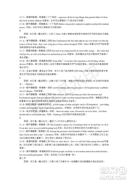 学生双语报2019-2020学年高三SD版课标版第24期测试题参考答案