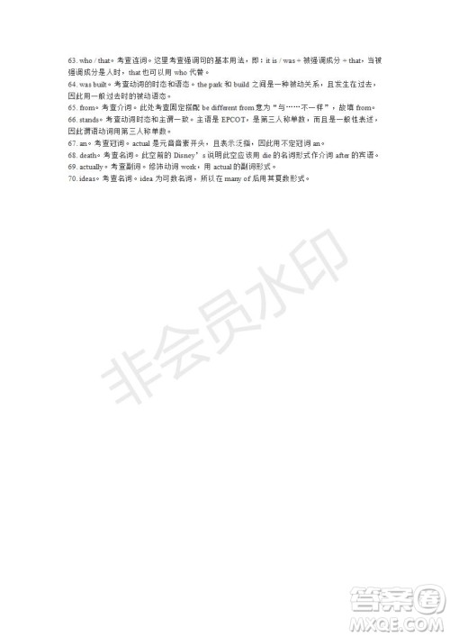 学生双语报2019-2020学年高三SD版课标版第24期测试题参考答案