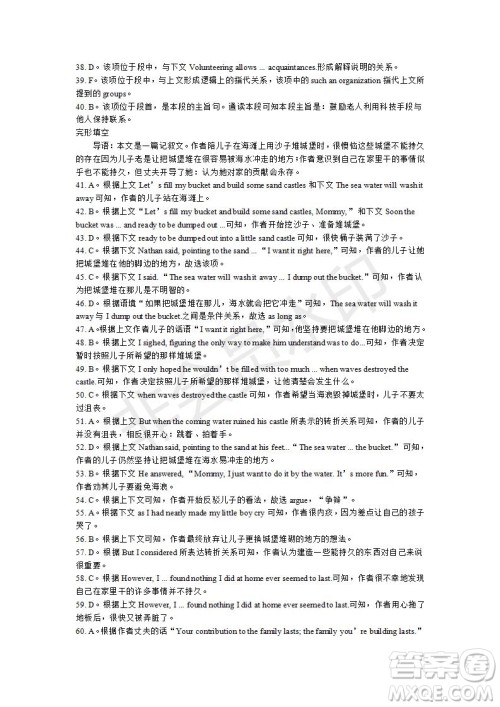 学生双语报2019-2020学年高三SD版课标版第25期测试题参考答案 学生双语报2019-2020学年高三SD版课标版第25期测试题参考答案