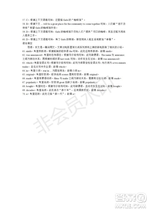 学生双语报2019-2020学年高三SD版课标版第26期测试题参考答案