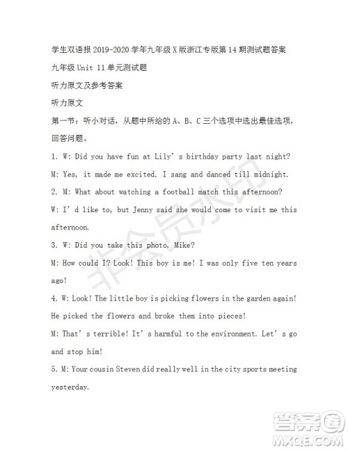 学生双语报2019-2020学年九年级X版浙江专版第14期测试题答案 学生双语报2019-2020学年九年级X版浙江专版第14期测试题答案