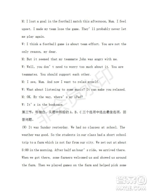 学生双语报2019-2020学年九年级X版浙江专版第14期测试题答案 学生双语报2019-2020学年九年级X版浙江专版第14期测试题答案