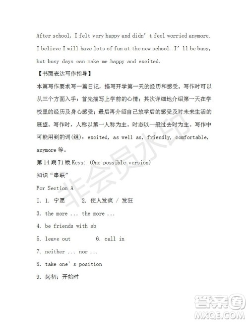 学生双语报2019-2020学年九年级X版浙江专版第14期测试题答案 学生双语报2019-2020学年九年级X版浙江专版第14期测试题答案