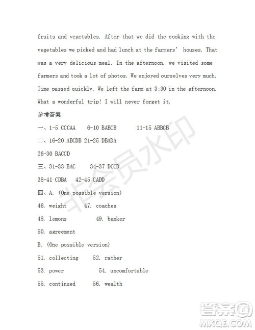 学生双语报2019-2020学年九年级X版浙江专版第14期测试题答案