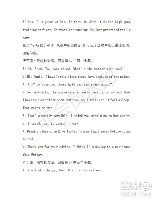 学生双语报2019-2020学年九年级X版浙江专版第14期测试题答案 学生双语报2019-2020学年九年级X版浙江专版第14期测试题答案