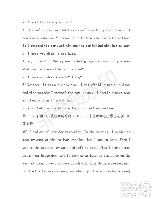 学生双语报2019-2020学年九年级X版浙江专版第15期测试题答案