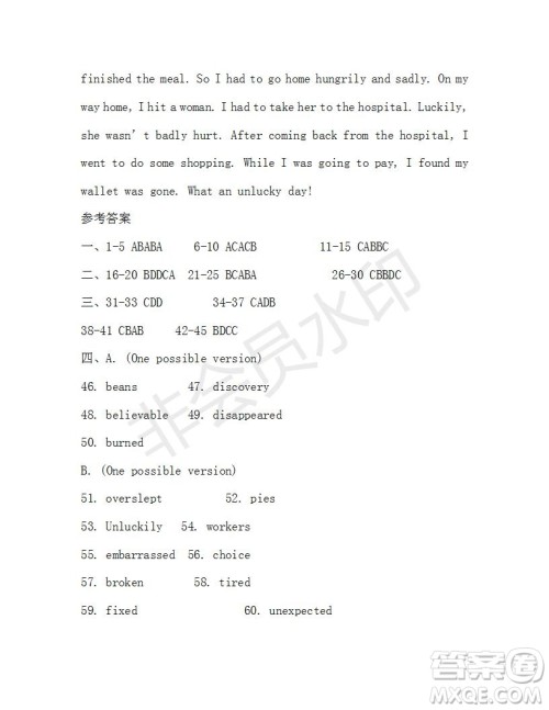 学生双语报2019-2020学年九年级X版浙江专版第15期测试题答案