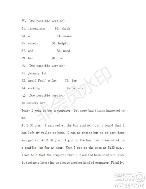 学生双语报2019-2020学年九年级X版浙江专版第15期测试题答案