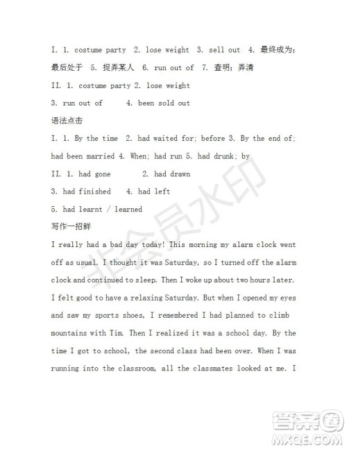 学生双语报2019-2020学年九年级X版浙江专版第15期测试题答案