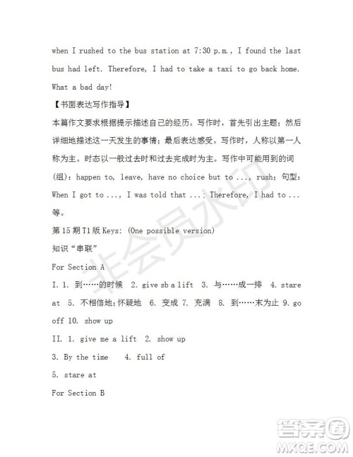 学生双语报2019-2020学年九年级X版浙江专版第15期测试题答案