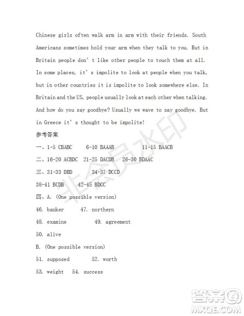 学生双语报2019-2020学年九年级X版浙江专版第16期测试题答案