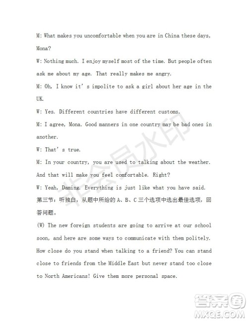 学生双语报2019-2020学年九年级X版浙江专版第16期测试题答案