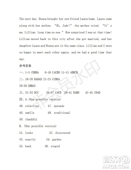 学生双语报2019-2020学年九年级X版浙江专版第17期测试题答案