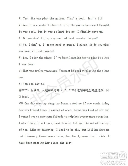 学生双语报2019-2020学年九年级X版浙江专版第17期测试题答案 学生双语报2019-2020学年九年级X版浙江专版第17期测试题答案