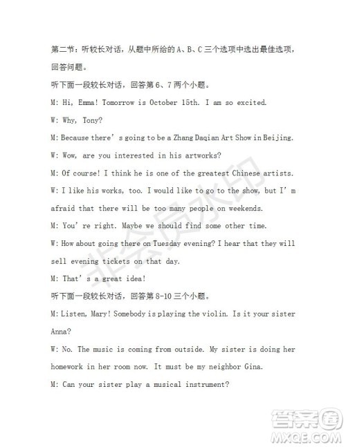 学生双语报2019-2020学年九年级X版浙江专版第17期测试题答案 学生双语报2019-2020学年九年级X版浙江专版第17期测试题答案