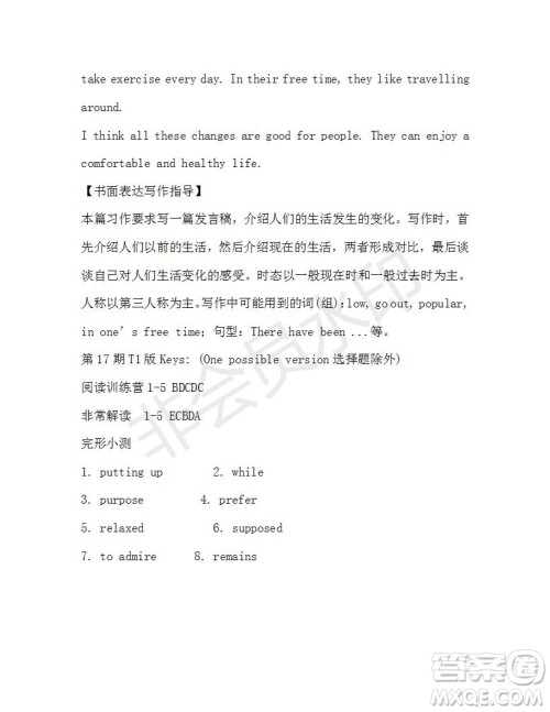 学生双语报2019-2020学年九年级X版浙江专版第17期测试题答案 学生双语报2019-2020学年九年级X版浙江专版第17期测试题答案