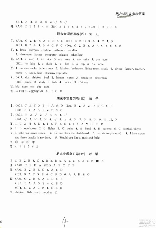 浙江教育出版社2019各地期末名卷精选六年级英语上册新课标人教版答案