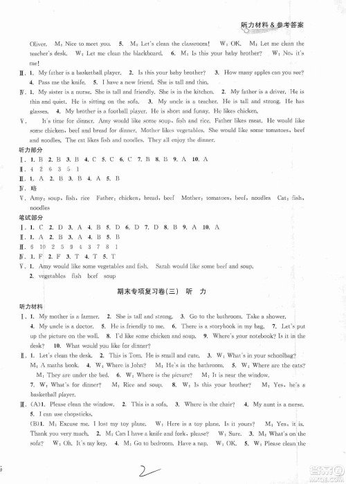 浙江教育出版社2019各地期末名卷精选六年级英语上册新课标人教版答案