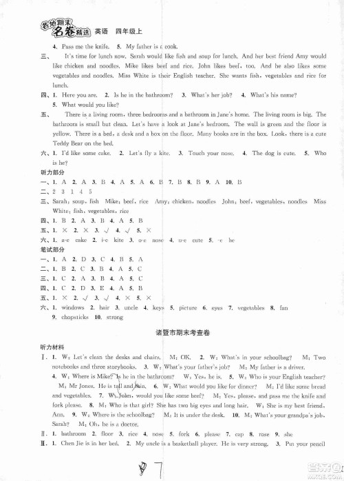 浙江教育出版社2019各地期末名卷精选六年级英语上册新课标人教版答案