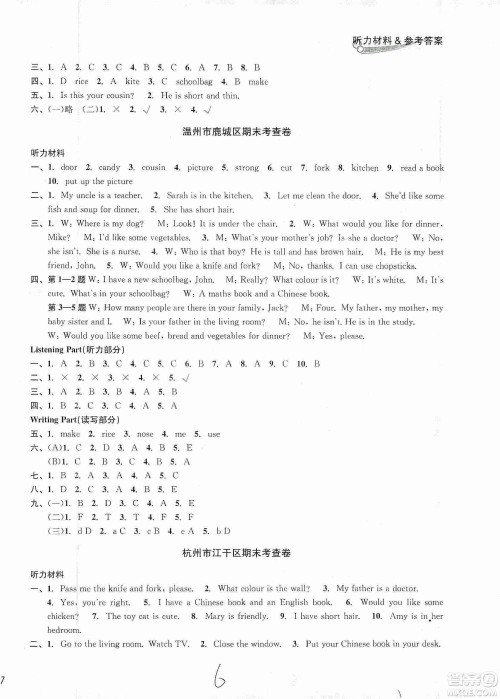 浙江教育出版社2019各地期末名卷精选六年级英语上册新课标人教版答案