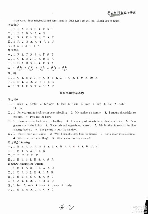 浙江教育出版社2019各地期末名卷精选六年级英语上册新课标人教版答案