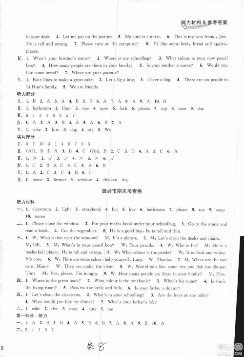 浙江教育出版社2019各地期末名卷精选六年级英语上册新课标人教版答案