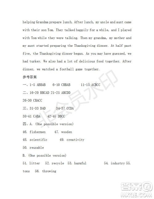 学生双语报2019-2020学年九年级X版浙江专版第18期测试题答案