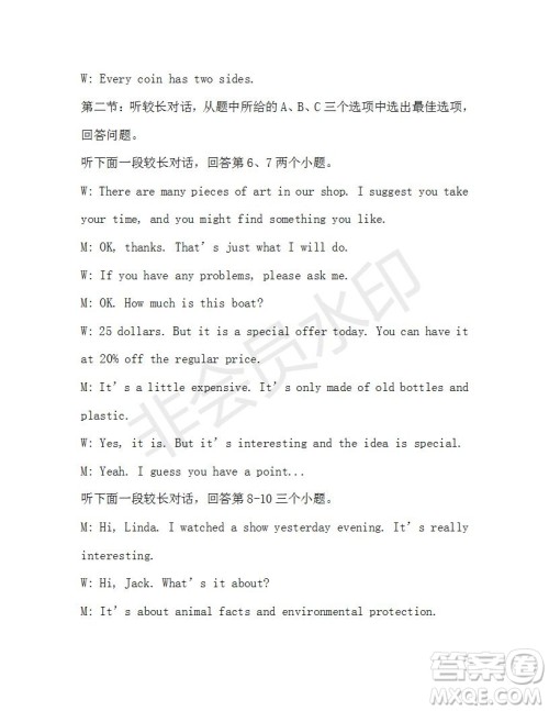 学生双语报2019-2020学年九年级X版浙江专版第18期测试题答案