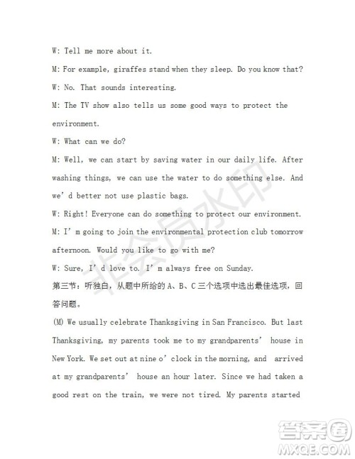 学生双语报2019-2020学年九年级X版浙江专版第18期测试题答案