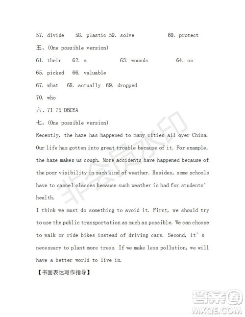 学生双语报2019-2020学年九年级X版浙江专版第18期测试题答案