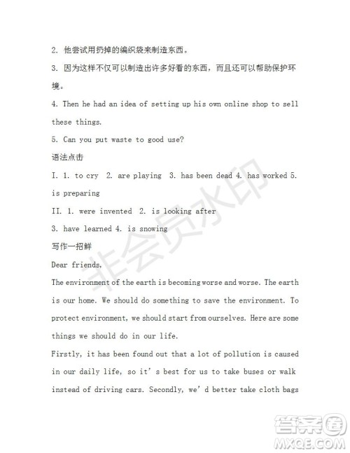 学生双语报2019-2020学年九年级X版浙江专版第18期测试题答案