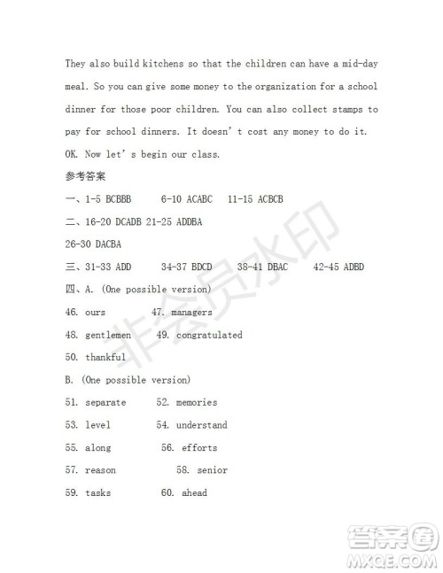 学生双语报2019-2020学年九年级X版浙江专版第19期测试题答案