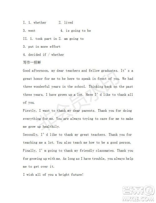 学生双语报2019-2020学年九年级X版浙江专版第19期测试题答案