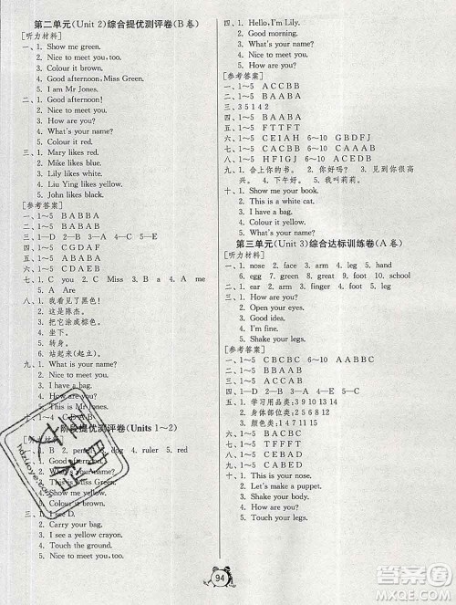 2019新版单元双测同步达标活页试卷三年级英语上册人教版答案 2019新版单元双测同步达标活页试卷三年级英语上册人教版答案