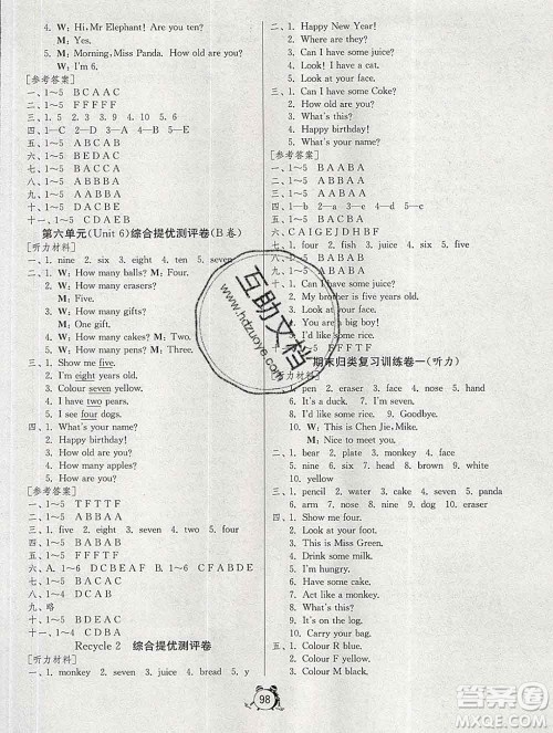 2019新版单元双测同步达标活页试卷三年级英语上册人教版答案