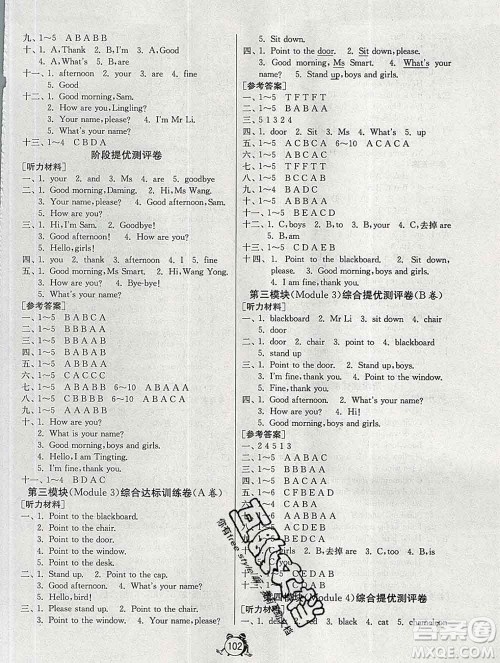 2019新版单元双测同步达标活页试卷三年级英语上册外研版答案 2019新版单元双测同步达标活页试卷三年级英语上册外研版答案
