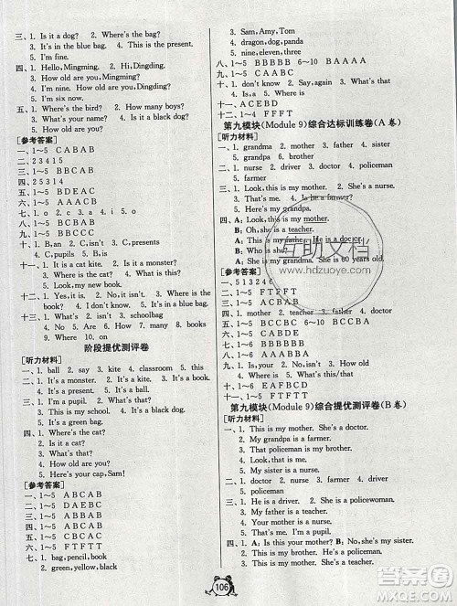 2019新版单元双测同步达标活页试卷三年级英语上册外研版答案 2019新版单元双测同步达标活页试卷三年级英语上册外研版答案