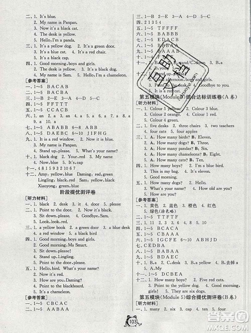 2019新版单元双测同步达标活页试卷三年级英语上册外研版答案